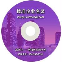 武漢企業(yè)精準名錄