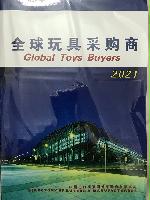 2021全球玩具采購商