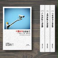 安防生產(chǎn)貿(mào)易企業(yè)精準名錄