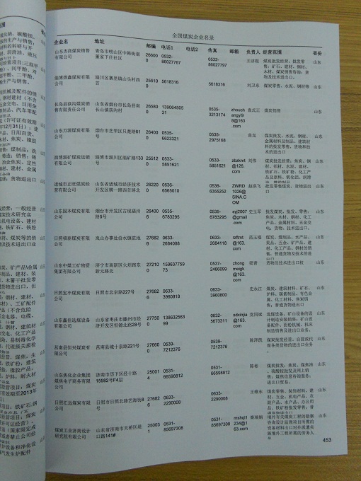 中國煤炭企業(yè)黃頁可開展精準(zhǔn)營銷，電話營銷、郵件營銷、傳真營銷等等多管齊下，圓您銷售冠軍夢