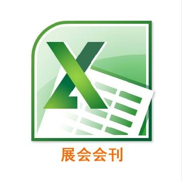 2012年中國(guó)國(guó)際信息通信展覽會(huì)