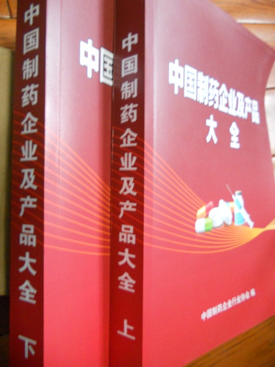 全國醫(yī)藥企業(yè)名單助您立刻獲得大量潛在客戶信息，大大減少銷售成本，是您的事業(yè)事半功倍