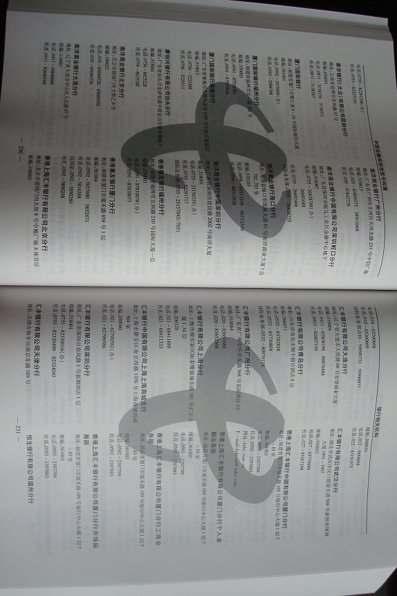 中國(guó)金融企業(yè)黃頁(yè)可開(kāi)展精準(zhǔn)營(yíng)銷(xiāo)，電話(huà)營(yíng)銷(xiāo)、郵件營(yíng)銷(xiāo)、傳真營(yíng)銷(xiāo)等等多管齊下，圓您銷(xiāo)售冠軍夢(mèng)