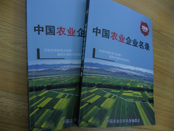 全國農(nóng)業(yè)企業(yè)名單助您立刻獲得大量潛在客戶信息，大大減少銷售成本，是您的事業(yè)事半功倍