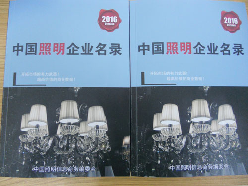 全國燈具燈飾照明企業(yè)名單助您立刻獲得大量潛在客戶信息，大大減少銷售成本，是您的事業(yè)事半功倍