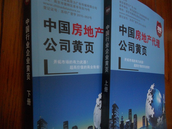 全國(guó)房地產(chǎn)代理企業(yè)名單助您立刻獲得大量潛在客戶信息，大大減少銷(xiāo)售成本，是您的事業(yè)事半功倍