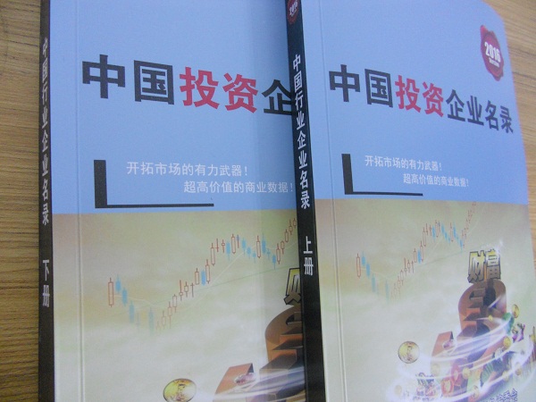 全國投資企業(yè)名單助您立刻獲得大量潛在客戶信息，大大減少銷售成本，是您的事業(yè)事半功倍
