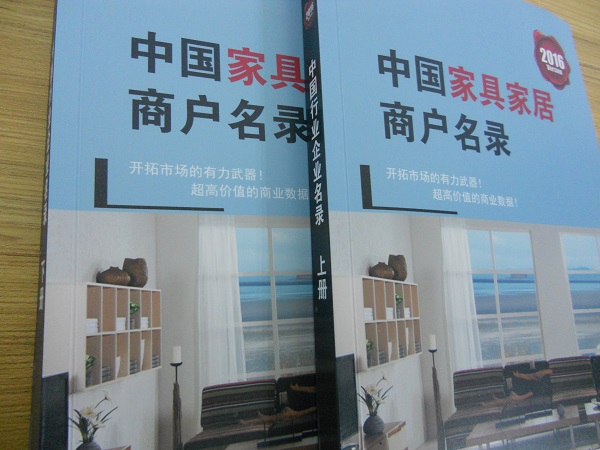 全國家具家居商戶名單助您立刻獲得大量潛在客戶信息，大大減少銷售成本，是您的事業(yè)事半功倍