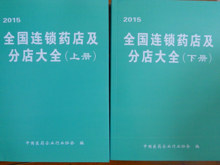 全國(guó)藥店企業(yè)名單助您立刻獲得大量潛在客戶信息，大大減少銷售成本，是您的事業(yè)事半功倍