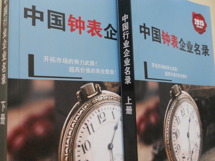 全國鐘表企業(yè)名單助您立刻獲得大量潛在客戶信息，大大減少銷售成本，是您的事業(yè)事半功倍