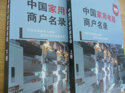 全國家電商戶名單助您立刻獲得大量潛在客戶信息，大大減少銷售成本，是您的事業(yè)事半功倍