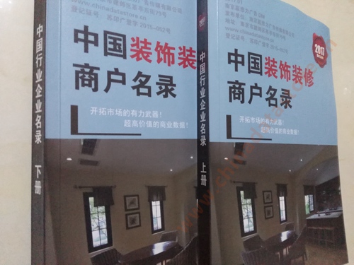全國裝修商戶名單助您立刻獲得大量潛在客戶信息，大大減少銷售成本，是您的事業(yè)事半功倍