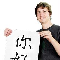 外國(guó)人說中文語(yǔ)音數(shù)據(jù)