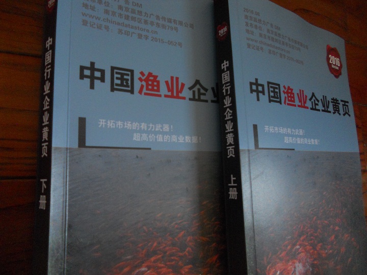 全國漁業(yè)企業(yè)名單助您立刻獲得大量潛在客戶信息，大大減少銷售成本，是您的事業(yè)事半功倍