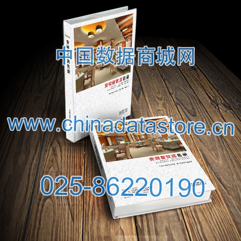 安徽餐飲店黃頁可開展精準(zhǔn)營銷，電話營銷、郵件營銷、傳真營銷等等多管齊下，圓您銷售冠軍夢