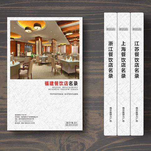 福建餐飲店名單助您立刻獲得大量潛在客戶信息，大大減少銷(xiāo)售成本，是您的事業(yè)事半功倍