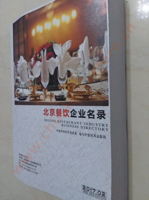 北京餐飲企業(yè)黃頁(yè)收錄了最新的北京餐飲企業(yè)名單，具有極高的營(yíng)銷價(jià)值，實(shí)實(shí)在在提高銷售業(yè)績(jī)