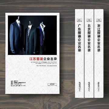 江蘇服裝企業(yè)精準名錄