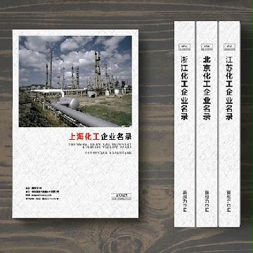上?；て髽I(yè)精準名錄