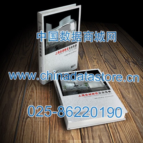 上海會展展覽企業(yè)黃頁收錄了最新的上海會展展覽企業(yè)名單，具有極高的營銷價值，實實在在提高銷售業(yè)績