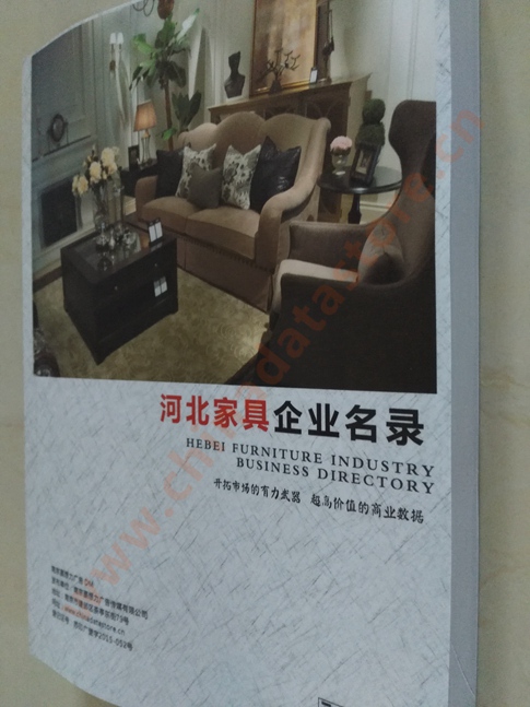河北家具企業(yè)黃頁收錄了最新的河北家具企業(yè)名單，具有極高的營銷價值，實實在在提高銷售業(yè)績
