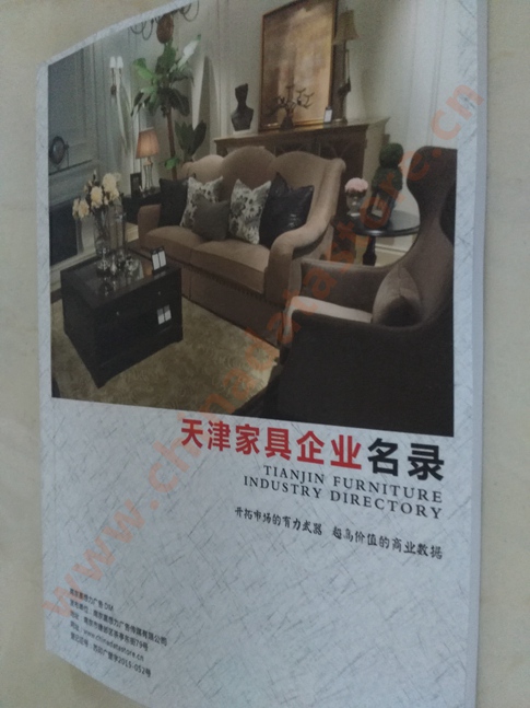 天津家具企業(yè)黃頁收錄了最新的天津家具企業(yè)名單，具有極高的營銷價(jià)值，實(shí)實(shí)在在提高銷售業(yè)績