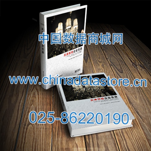 天津照明企業(yè)黃頁收錄了最新的天津照明企業(yè)名單，具有極高的營銷價(jià)值，實(shí)實(shí)在在提高銷售業(yè)績