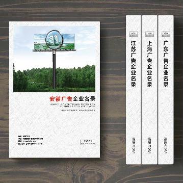 安徽廣告企業(yè)精準名錄