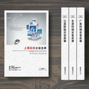 上?？萍计髽I(yè)精準名錄