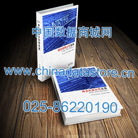 中國湖北傳媒企業(yè)黃頁可開展精準營銷，電話營銷、郵件營銷、傳真營銷等等多管齊下，圓您銷售冠軍夢