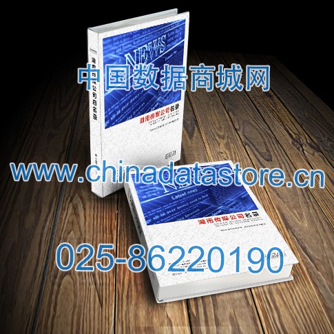 中國湖南傳媒企業(yè)黃頁可開展精準(zhǔn)營銷，電話營銷、郵件營銷、傳真營銷等等多管齊下，圓您銷售冠軍夢