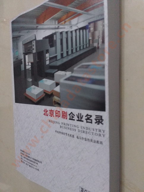 北京印刷企業(yè)黃頁收錄了最新的北京印刷企業(yè)名單，具有極高的營銷價(jià)值，實(shí)實(shí)在在提高銷售業(yè)績