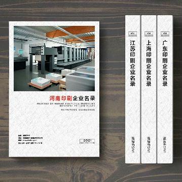 河南印刷企業(yè)精準名錄