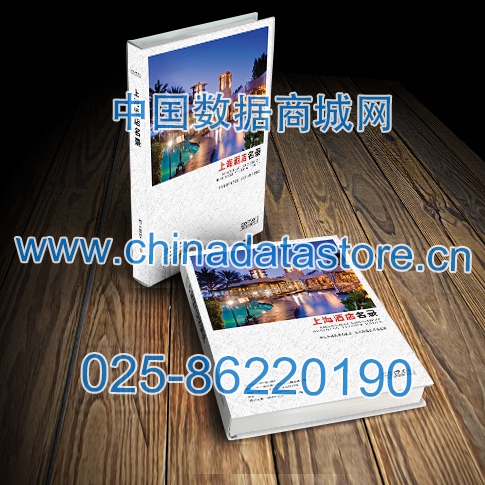 中國上海酒店企業(yè)黃頁可開展精準(zhǔn)營銷，電話營銷、郵件營銷、傳真營銷等等多管齊下，圓您銷售冠軍夢