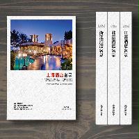 上海酒店企業(yè)精準名錄