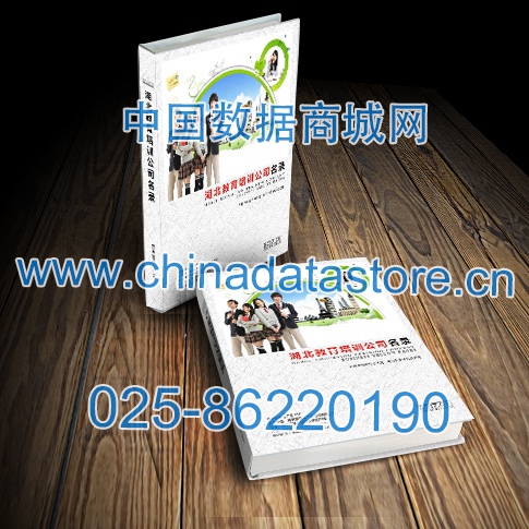 中國湖北教育培訓(xùn)企業(yè)黃頁可開展精準營銷，電話營銷、郵件營銷、傳真營銷等等多管齊下，圓您銷售冠軍夢