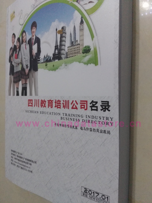 中國四川教育培訓企業(yè)黃頁可開展精準營銷，電話營銷、郵件營銷、傳真營銷等等多管齊下，圓您銷售冠軍夢