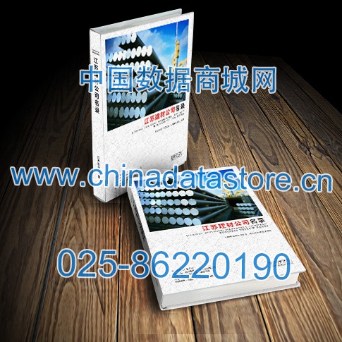 中國江蘇建筑材料企業(yè)黃頁可開展精準營銷，電話營銷、郵件營銷、傳真營銷等等多管齊下，圓您銷售冠軍夢
