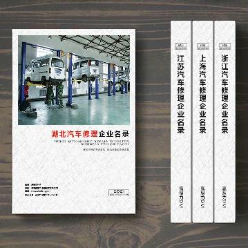 湖北汽車(chē)維修企業(yè)精準(zhǔn)名錄