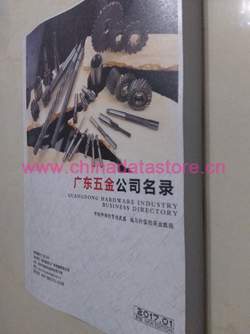 五金企業(yè)黃頁(yè)收錄了最新的五金企業(yè)名單，具有極高的營(yíng)銷價(jià)值，實(shí)實(shí)在在提高銷售業(yè)績(jī)