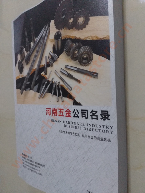 河南五金企業(yè)黃頁(yè)可開(kāi)展精準(zhǔn)營(yíng)銷，電話營(yíng)銷、郵件營(yíng)銷、傳真營(yíng)銷等等多管齊下，圓您銷售冠軍夢(mèng)