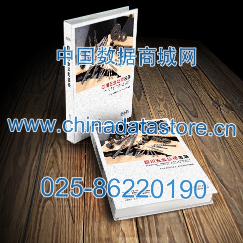 四川五金企業(yè)黃頁可開展精準(zhǔn)營銷，電話營銷、郵件營銷、傳真營銷等等多管齊下，圓您銷售冠軍夢