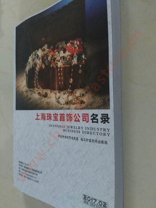 上海珠寶首飾企業(yè)黃頁收錄了最新的上海珠寶首飾企業(yè)名單，具有極高的營銷價值，實實在在提高銷售業(yè)績