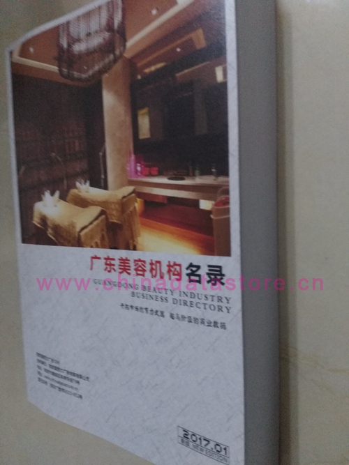 廣東美容院企業(yè)黃頁收錄了最新的廣東美容院企業(yè)名單，具有極高的營銷價值，實實在在提高銷售業(yè)績
