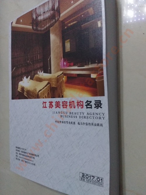 江蘇美容院企業(yè)黃頁(yè)收錄了最新的江蘇美容院企業(yè)名單，具有極高的營(yíng)銷(xiāo)價(jià)值，實(shí)實(shí)在在提高銷(xiāo)售業(yè)績(jī)