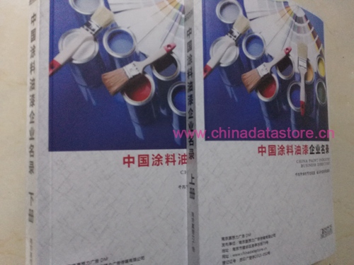 涂料油漆企業(yè)黃頁收錄了最新的涂料油漆企業(yè)名單，具有極高的營銷價值，實實在在提高銷售業(yè)績