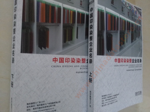 印染染整企業(yè)黃頁(yè)收錄了最新的印染染整企業(yè)名單，具有極高的營(yíng)銷價(jià)值，實(shí)實(shí)在在提高銷售業(yè)績(jī)