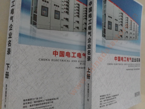 中國電工電氣企業(yè)黃頁可開展精準營銷，電話營銷、郵件營銷、傳真營銷等等多管齊下，圓您銷售冠軍夢