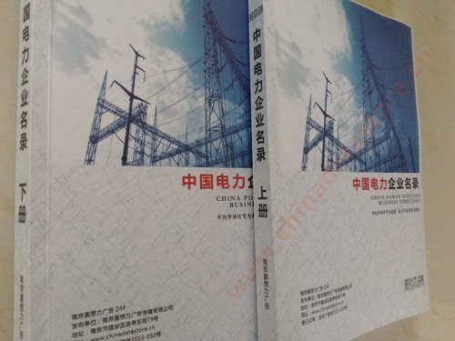 中國電力企業(yè)黃頁可開展精準(zhǔn)營銷，電話營銷、郵件營銷、傳真營銷等等多管齊下，圓您銷售冠軍夢