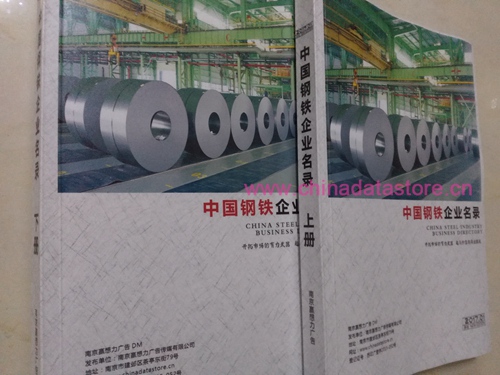 鋼材企業(yè)黃頁收錄了最新的鋼材企業(yè)名單，具有極高的營銷價值，實實在在提高銷售業(yè)績
